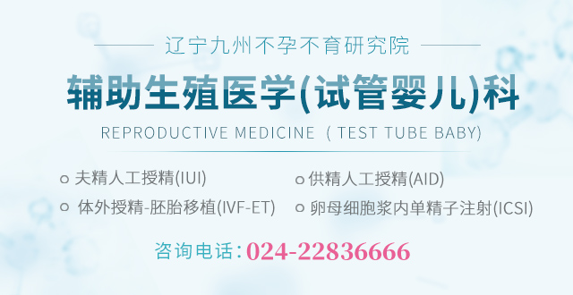 沈阳九州家圆医院胚胎专家团队